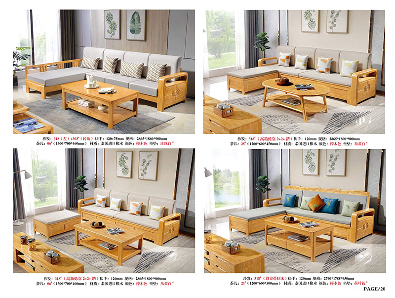 江西南康橡木木加布沙發(fā)19