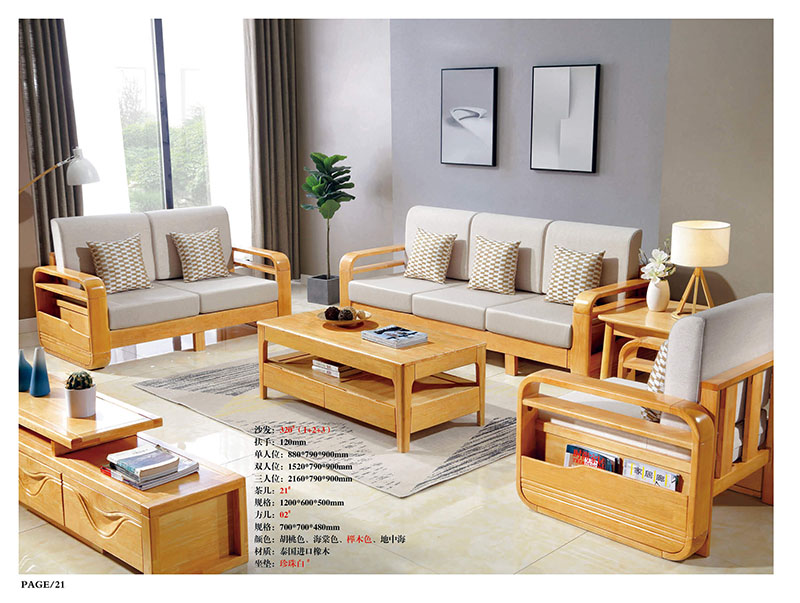 江西南康橡木木加布沙發(fā)20