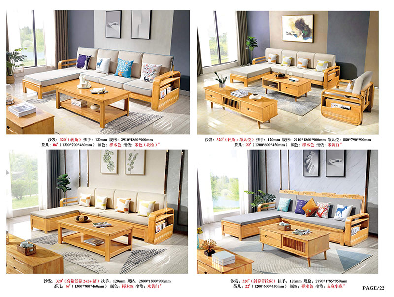 江西南康橡木木加布沙發(fā)21