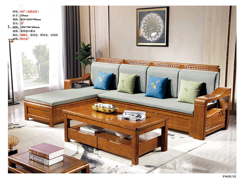 江西南康橡木木加布沙發(fā)29