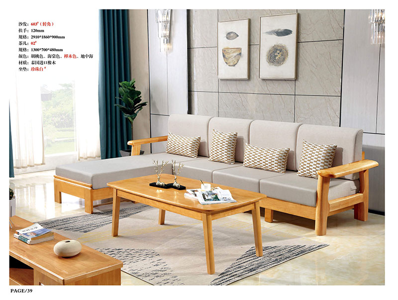 江西南康橡木木加布沙發(fā)34