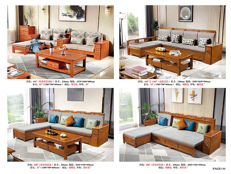 江西南康橡木木加布沙發(fā)38