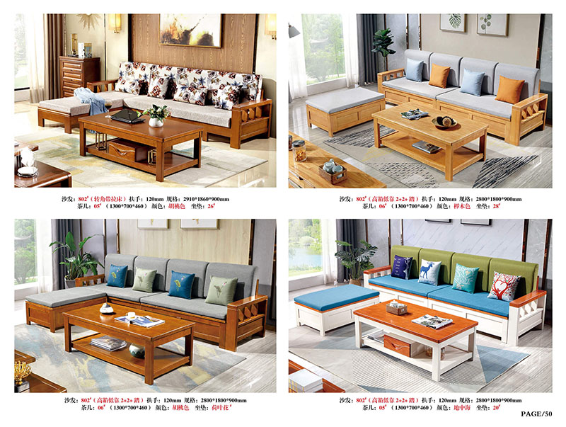 江西南康橡木木加布沙發(fā)43