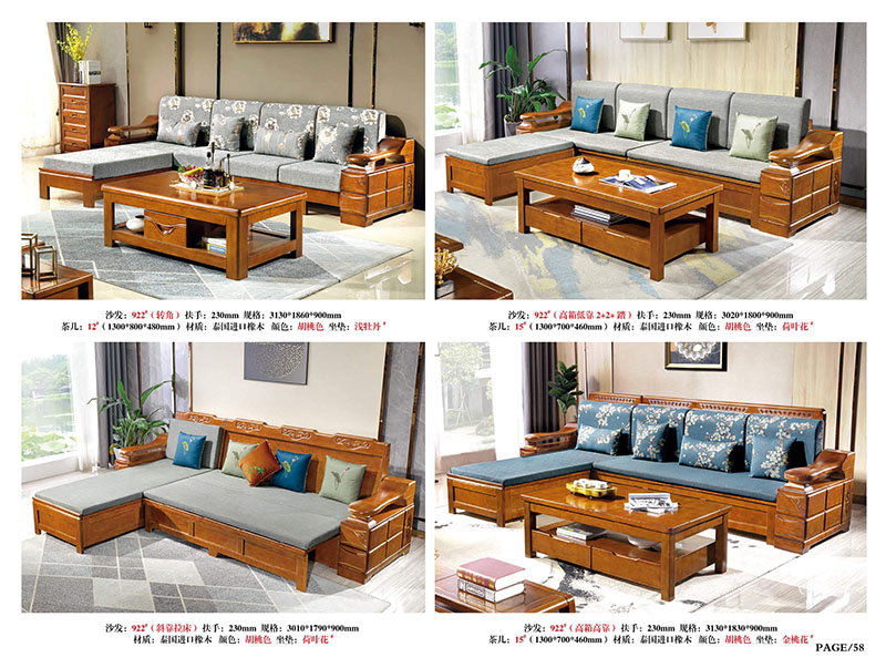 江西南康橡木木加布沙發(fā)50