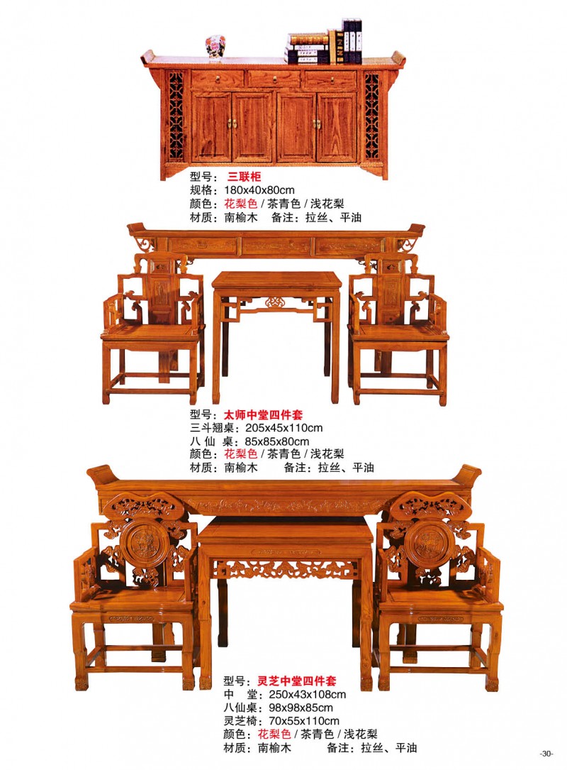 江西南康明清古典家具23