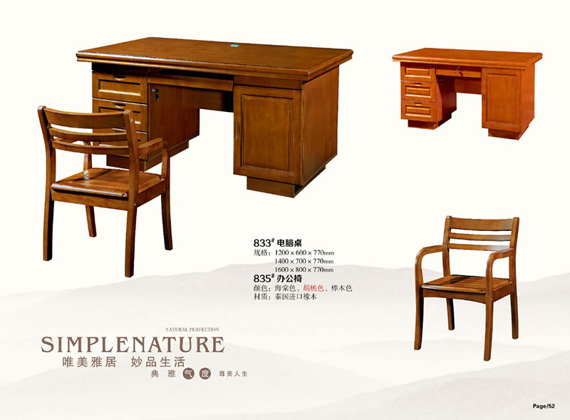 江西實木辦公家具14
