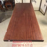 茶友軒S2002#沙比利大板