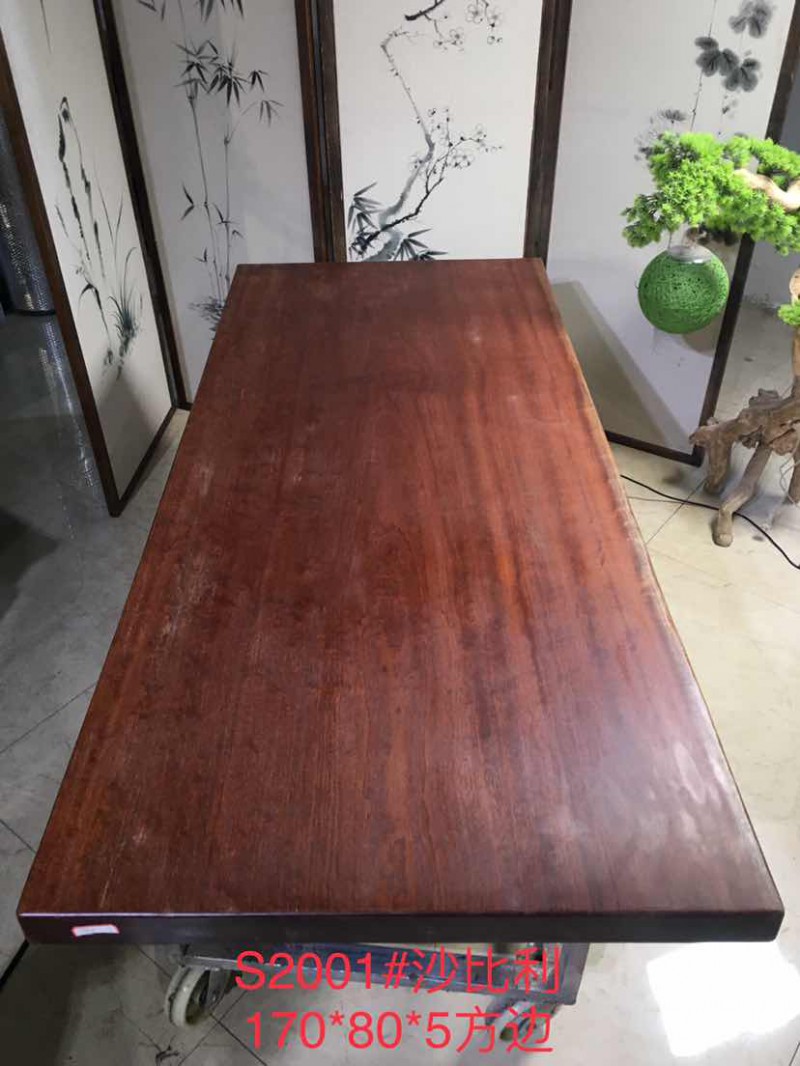 茶友軒S2001#沙比利大板