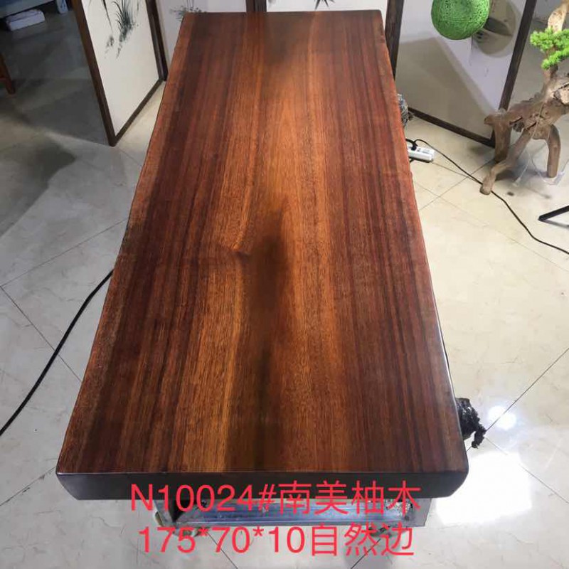 茶友軒N10024#南美柚木大板