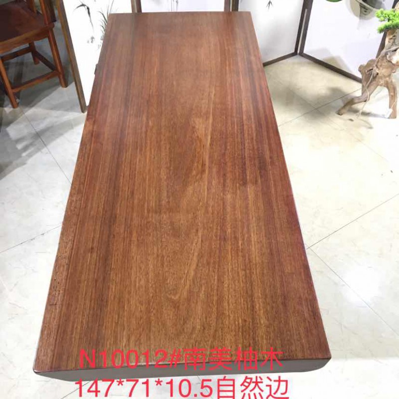 茶友軒N10012#南美柚木大板
