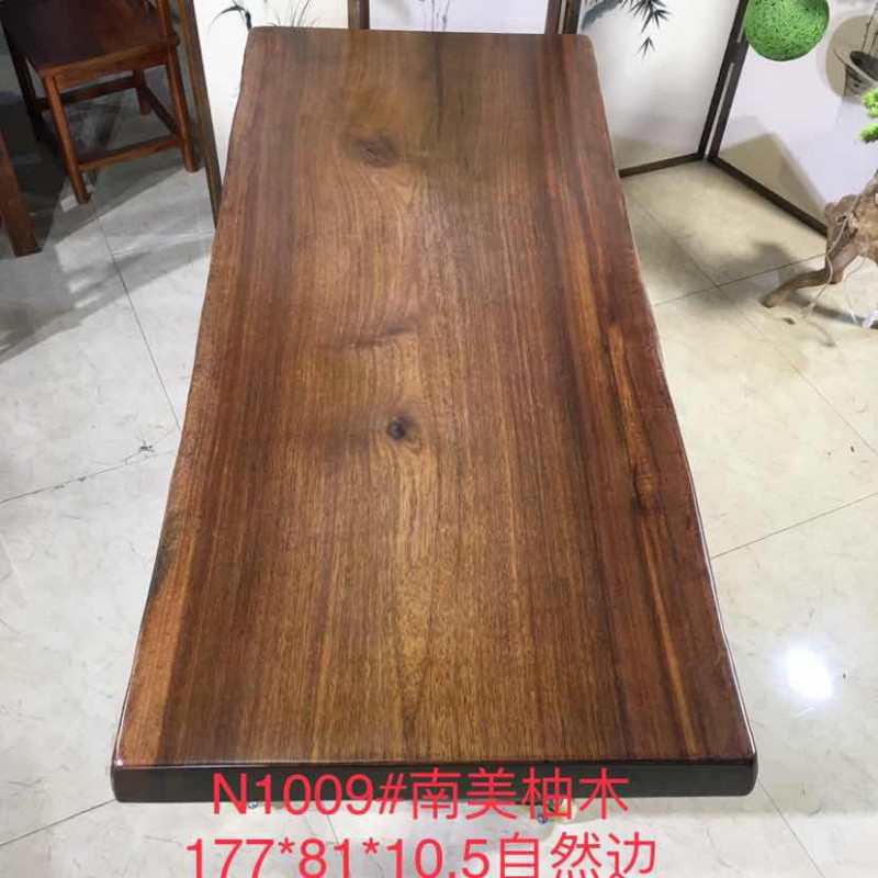 茶友軒N1009#南美柚木大板