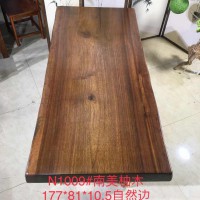 茶友軒N1009#南美柚木大板