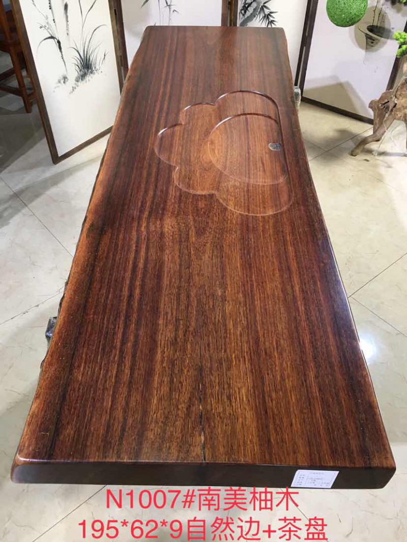 茶友軒N1007#南美柚木大板