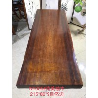 茶友軒N1005#南美柚木大板