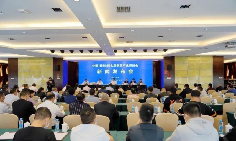 2020年南康家具產業博覽會新聞發布會