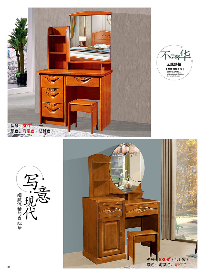 江西南康梳妝臺7