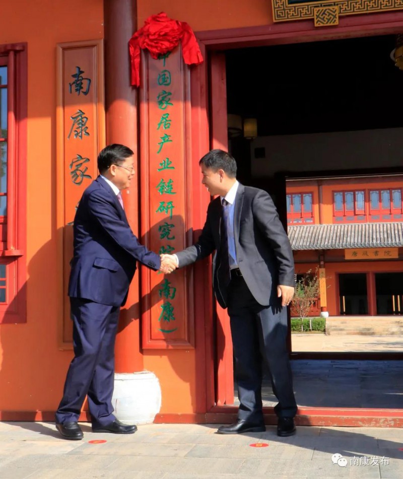 中國家居產業鏈研究院(南康)正式揭牌2