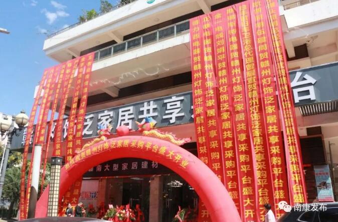 三核時代&rdquo;盛會   推動&ldquo;家電+家具+家裝&rdquo;融合發展