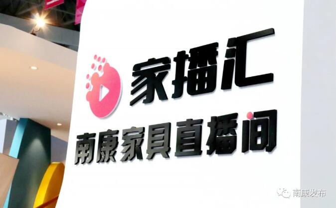 家博會期間同步舉辦&ldquo;線上家博&rdquo;