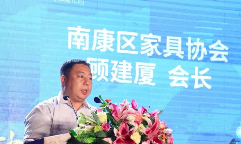 贛州市南康區(qū)家具協(xié)會會長顧建廈