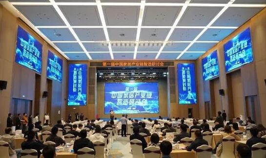 中國(南康)家具推進智造發展相關研討會在南康舉行