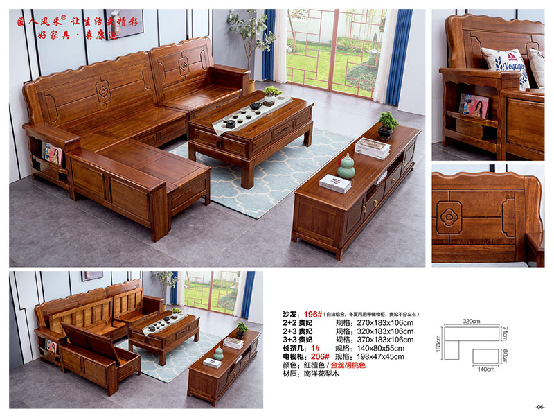 江西南康匠人風采南洋花梨木家具產(chǎn)品6