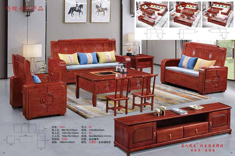 江西南康匠人風采南洋花梨木家具產(chǎn)品15