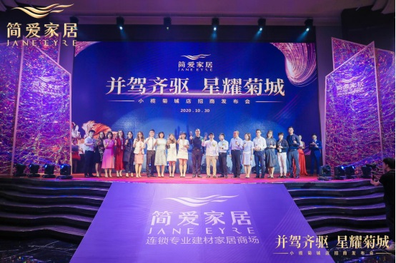 現(xiàn)場簡愛家居與贛州市南康區(qū)家具協(xié)會(huì)達(dá)成戰(zhàn)略合作進(jìn)行簽約