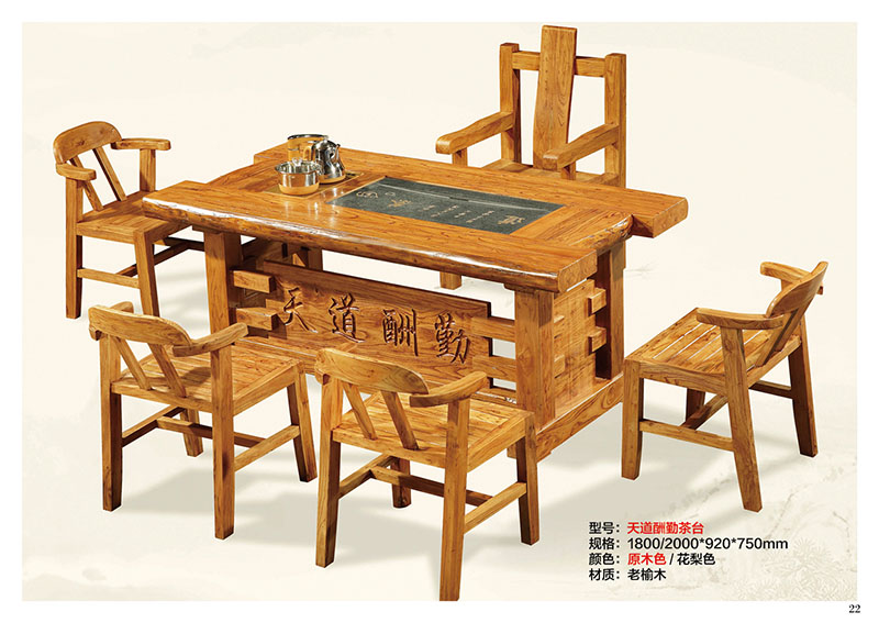 江西南康仿古實木茶臺廠家21