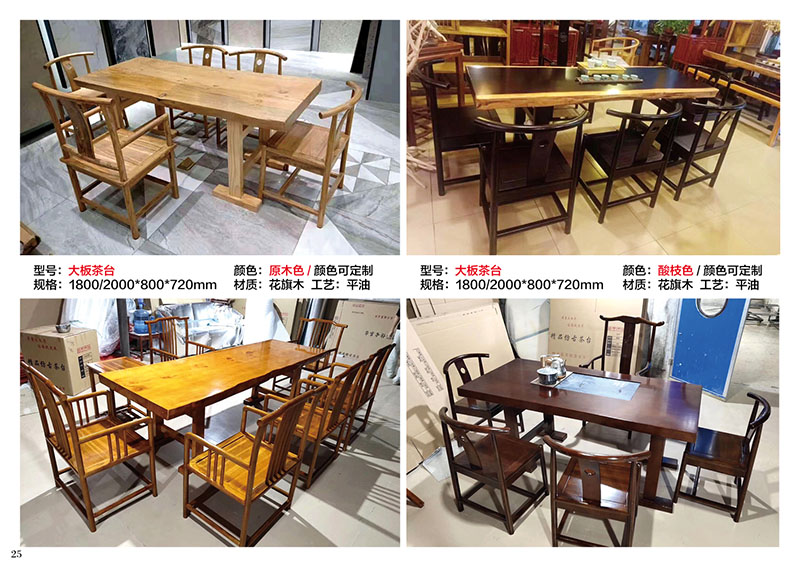 江西南康仿古實木茶臺廠家24