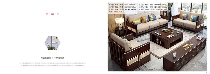 江西南康木瑰寶新中式家具1