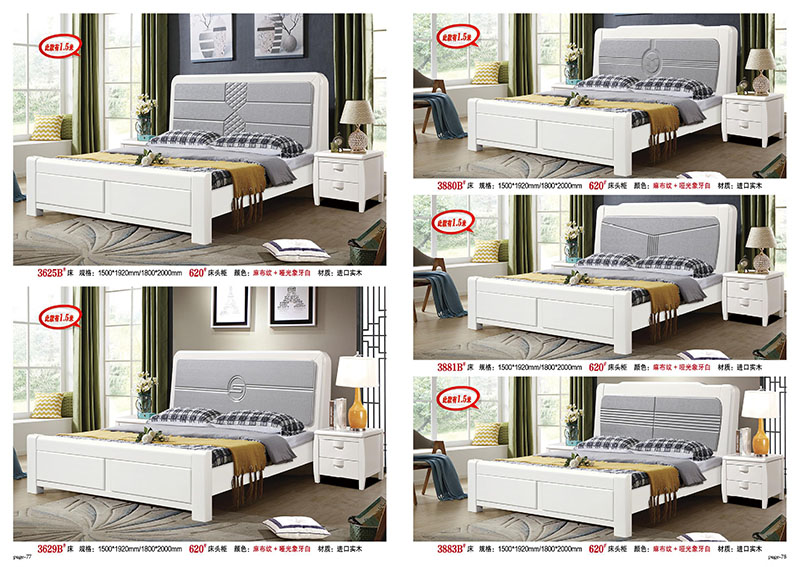 江西南康豪銘鈺實木床37