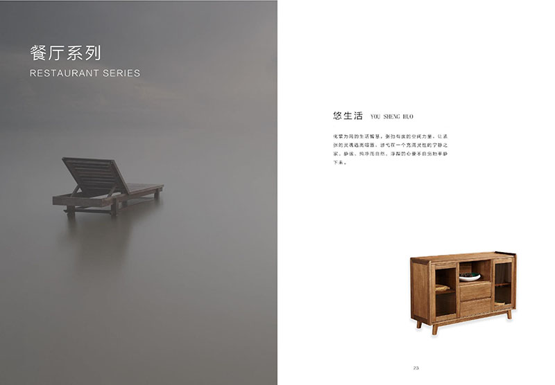 江西南康凡悠現代實木家具10