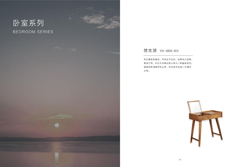 江西南康凡悠現代實木家具14