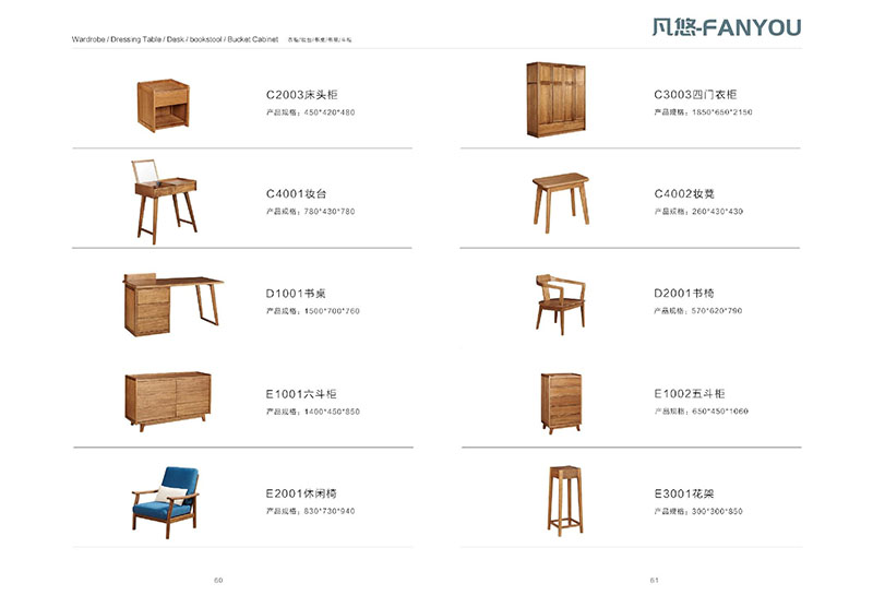 江西南康凡悠現代實木家具29