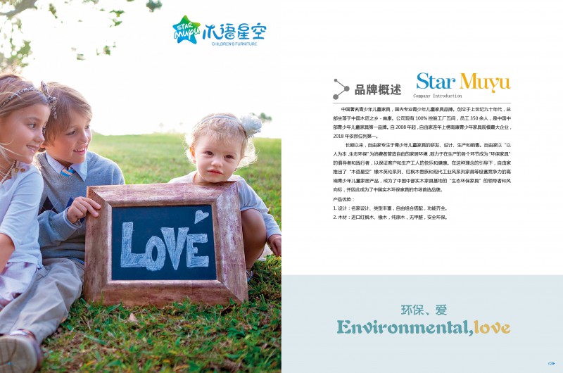 江西南康木語星空青少年兒童家具1