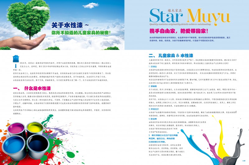 江西南康木語星空青少年兒童家具2