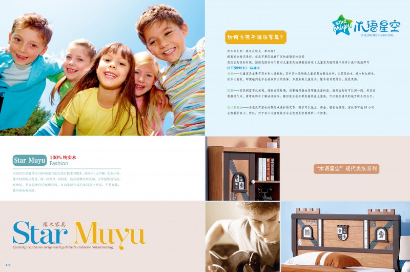 江西南康木語星空青少年兒童家具3