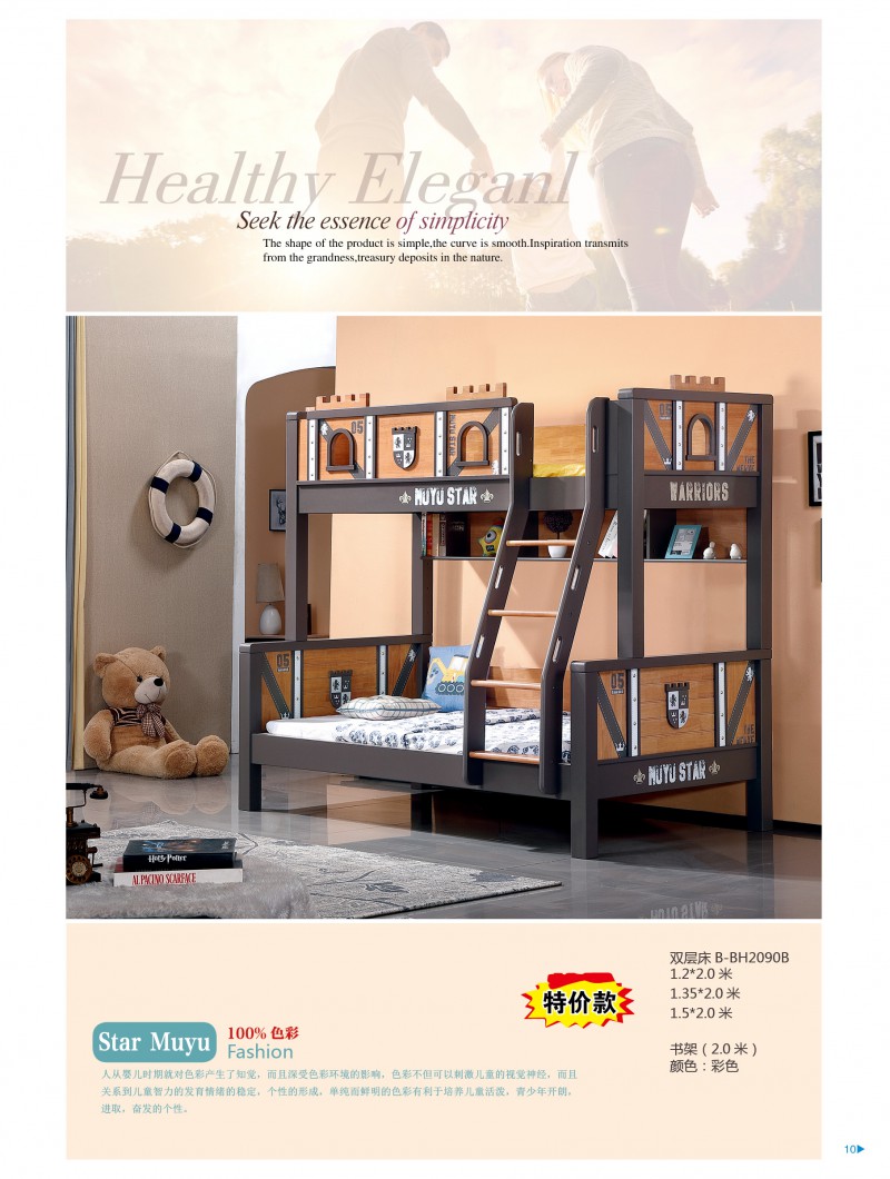 江西南康木語星空青少年兒童家具6