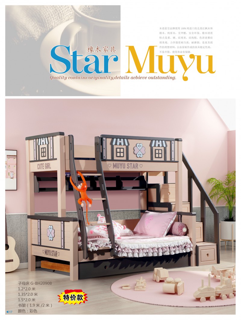 江西南康木語星空青少年兒童家具11