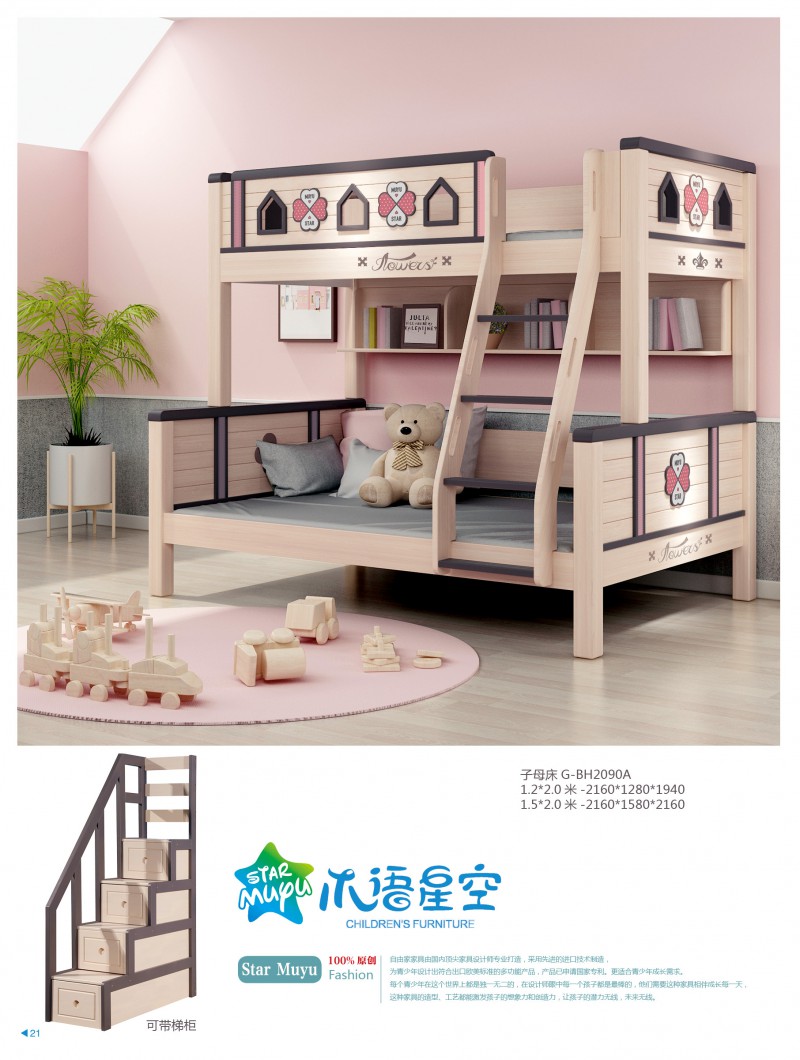 江西南康木語星空青少年兒童家具14