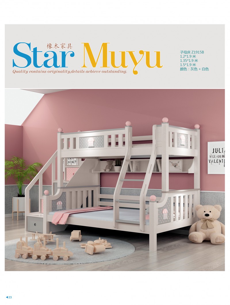 江西南康木語星空青少年兒童家具16