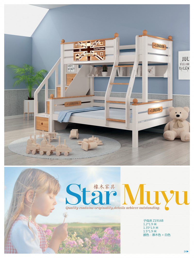 江西南康木語星空青少年兒童家具17