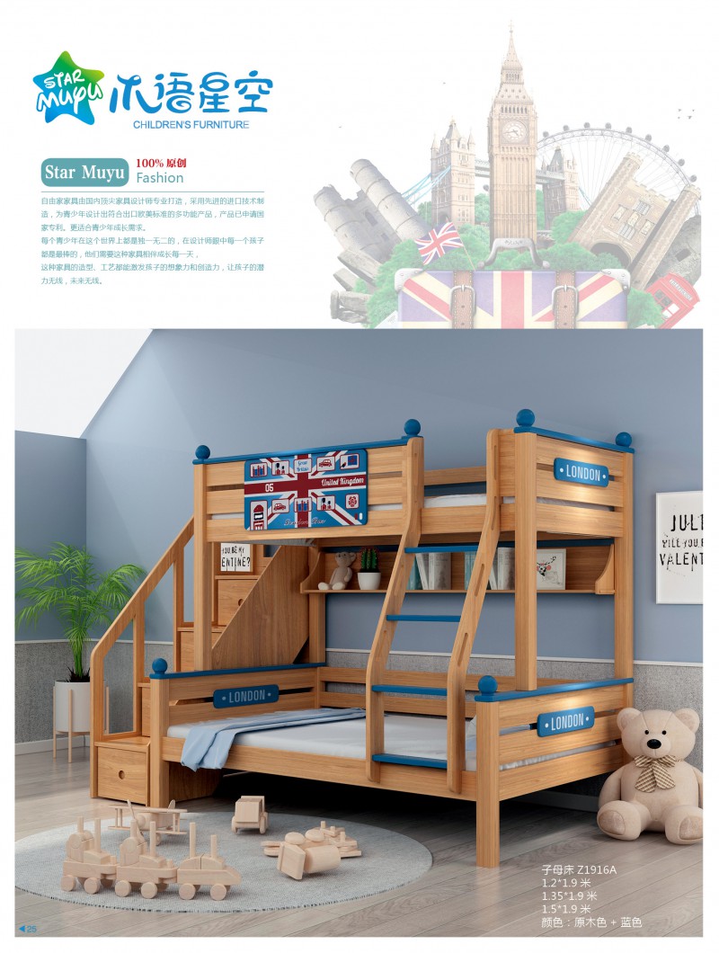 江西南康木語星空青少年兒童家具18