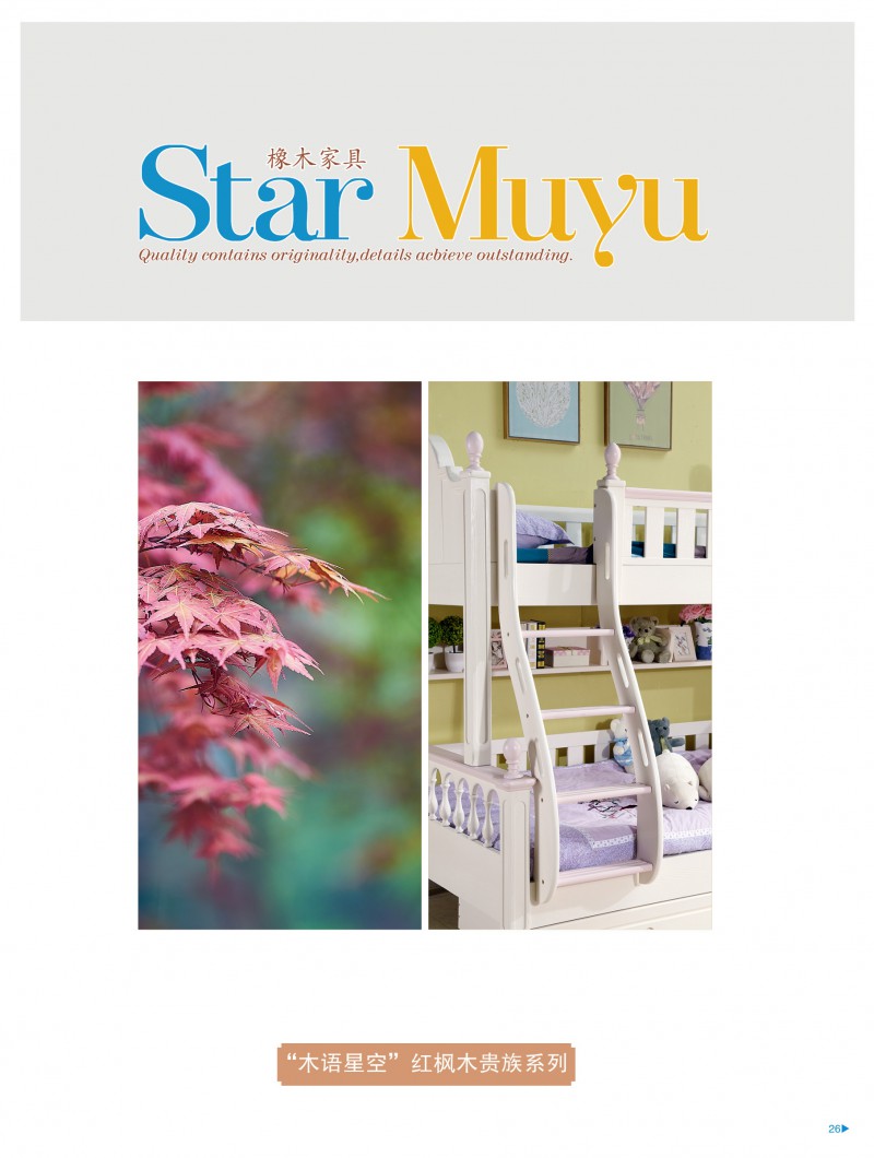 江西南康木語星空青少年兒童家具19