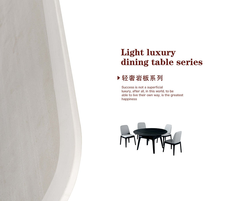 盛裕軒輕奢巖板家具