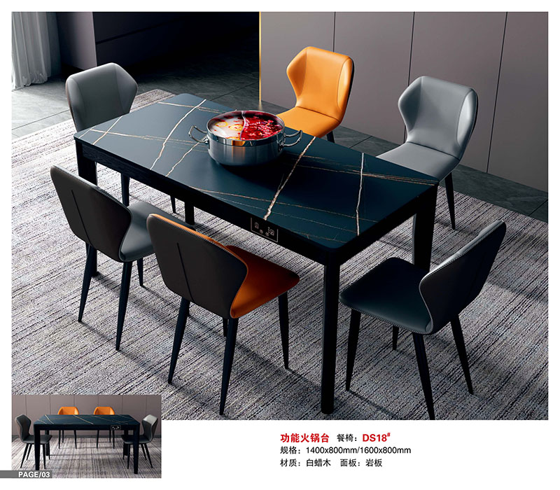 盛裕軒輕奢巖板餐桌椅家具1