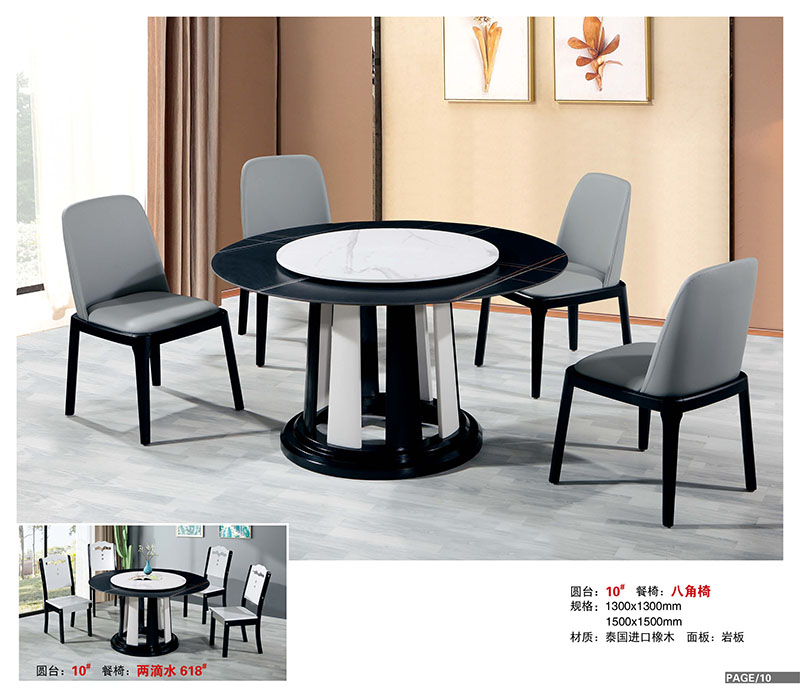 盛裕軒輕奢巖板餐桌椅家具8