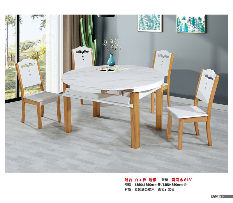 盛裕軒輕奢巖板餐桌椅家具12