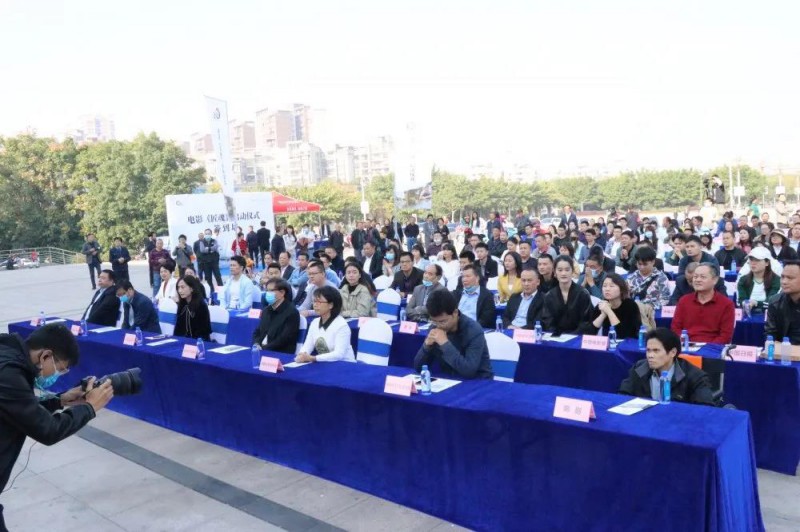 出席電影啟動(dòng)儀式